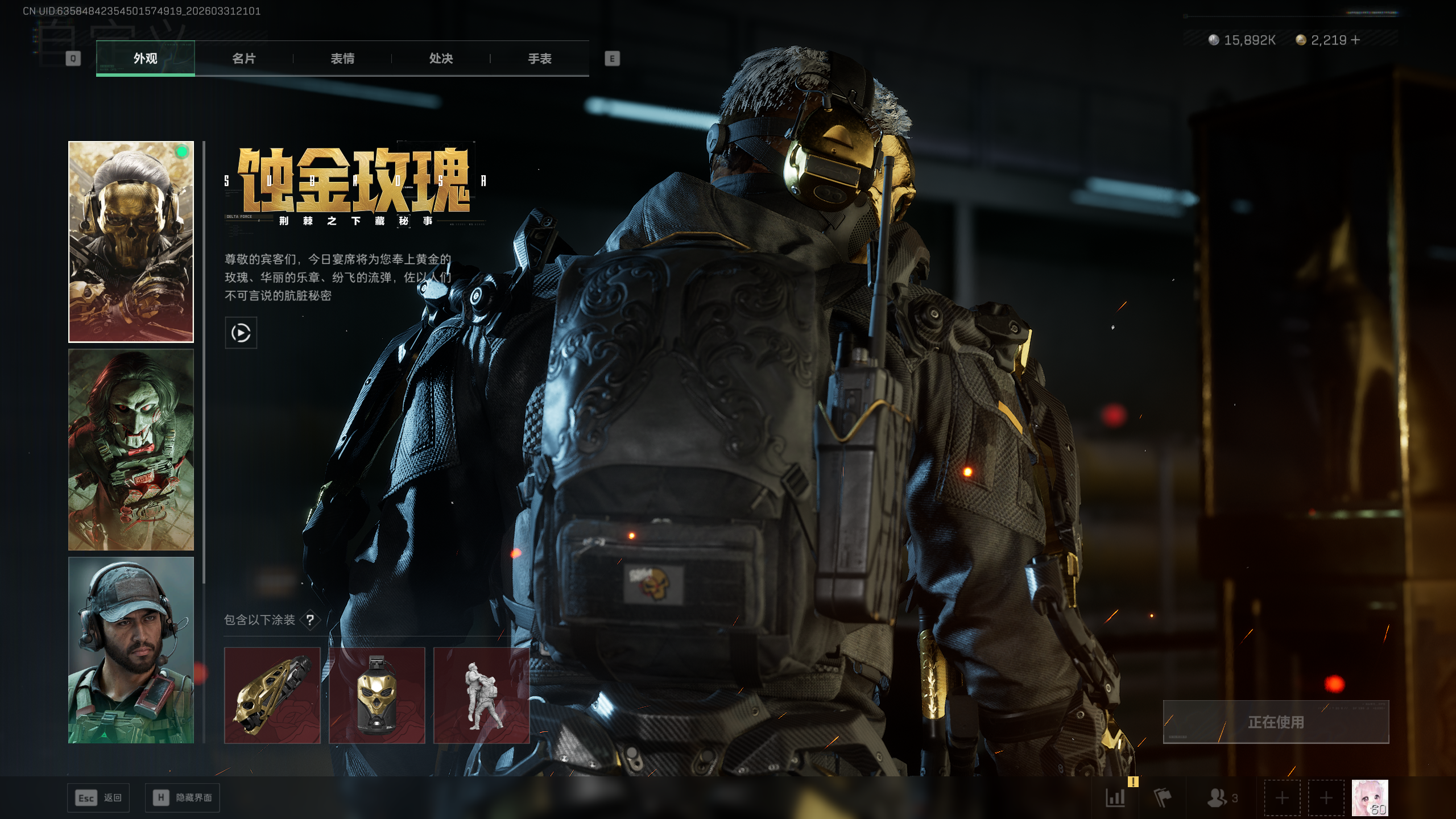 SJZQM485676三角洲行动账号详情图23