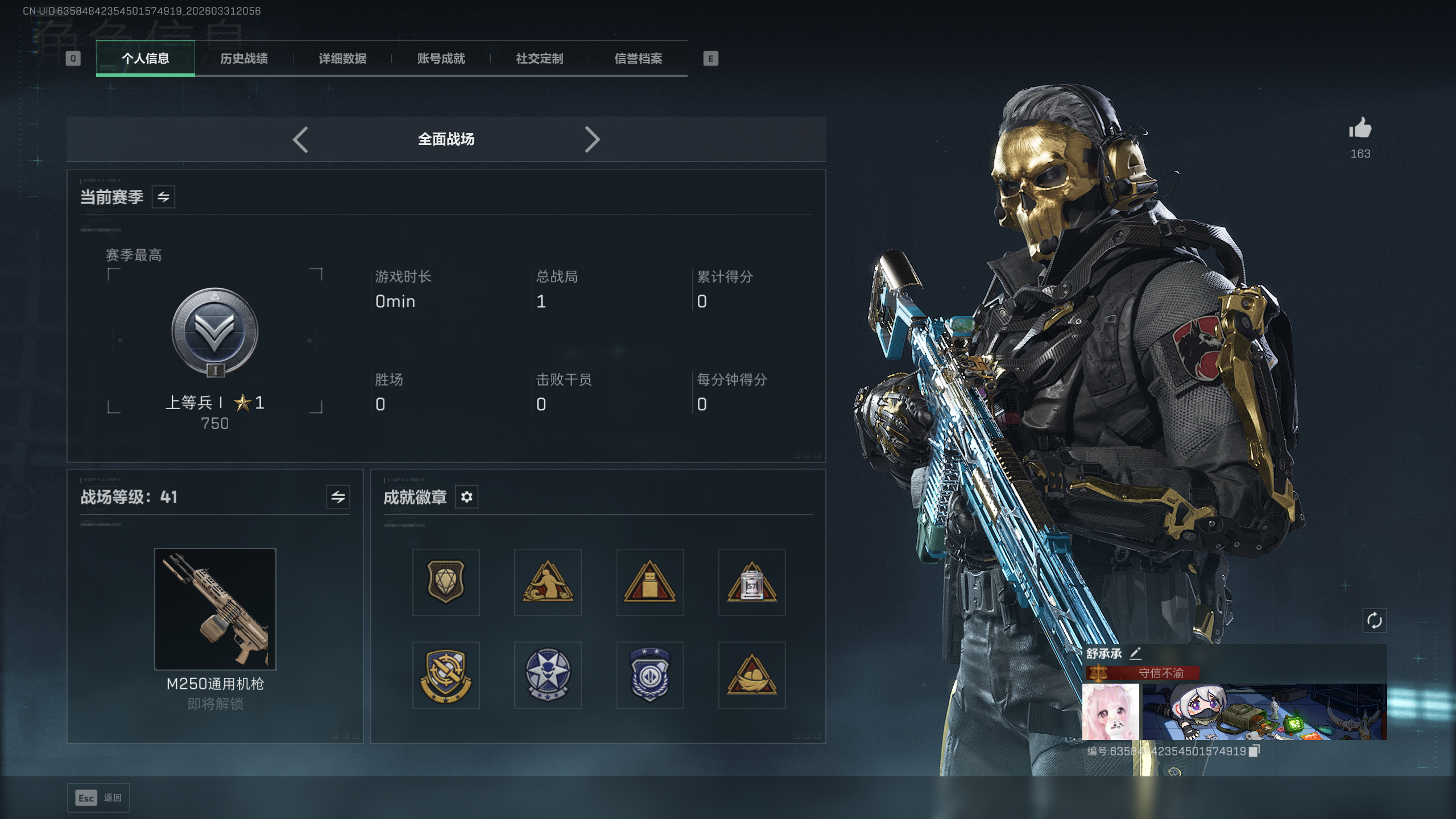 SJZQM485676三角洲行动账号详情图37