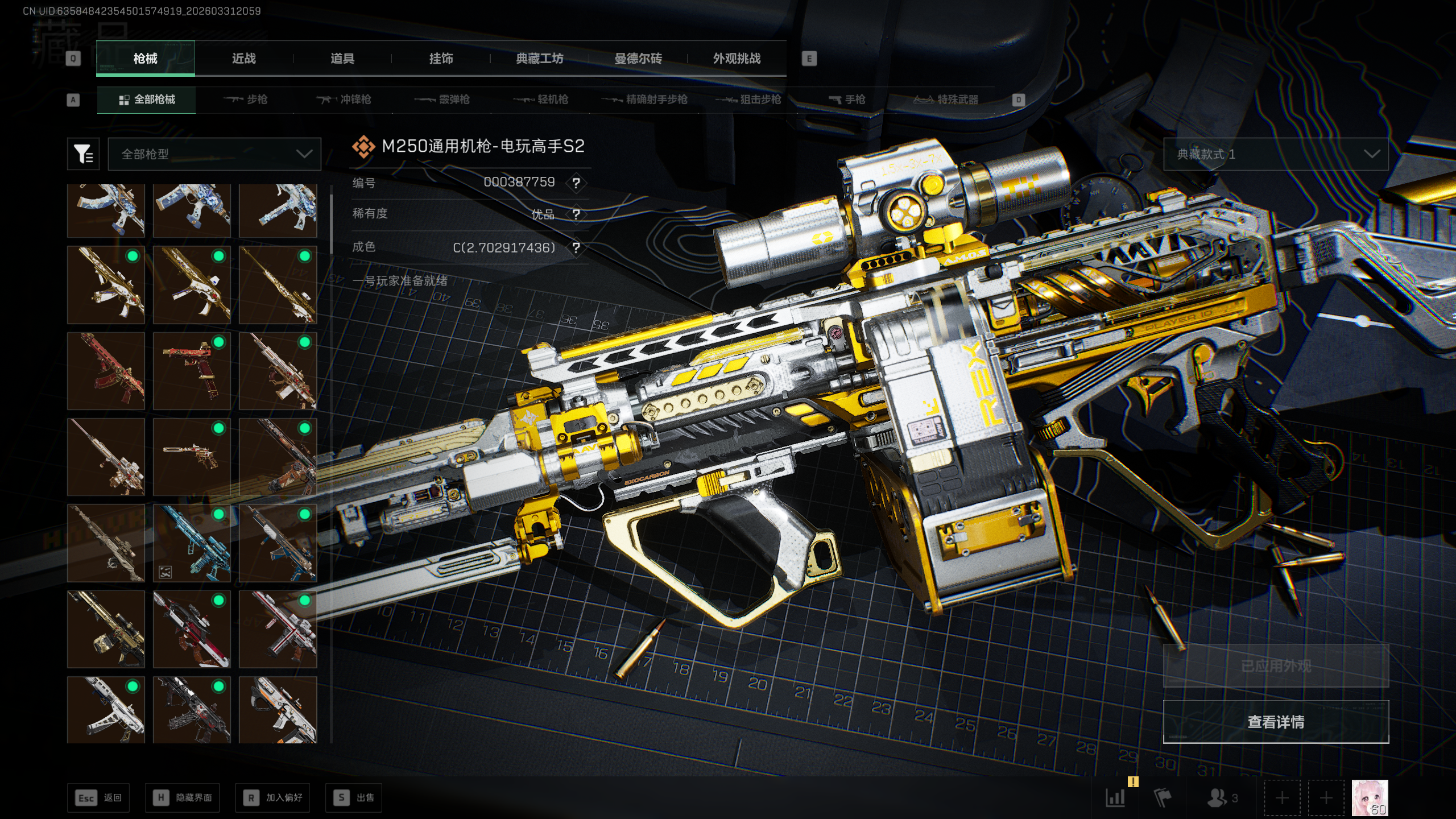 SJZQM485676三角洲行动账号详情图5