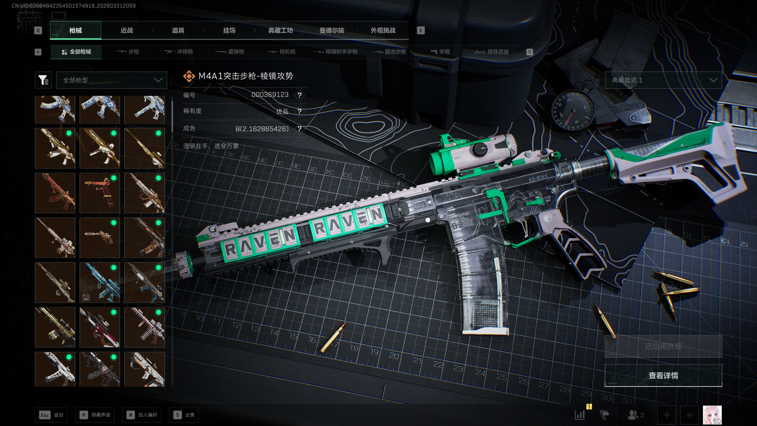 SJZQM485676三角洲行动账号详情图3