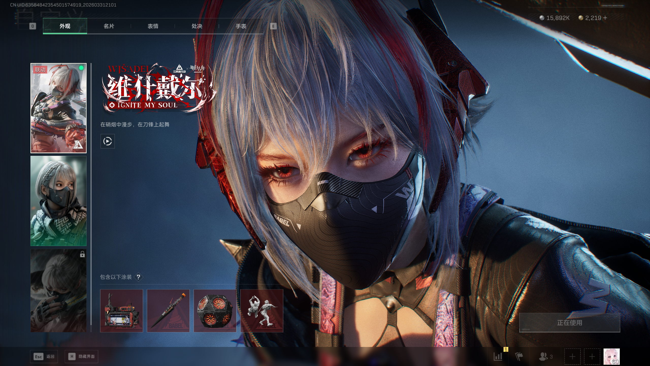 SJZQM485676三角洲行动账号详情图9