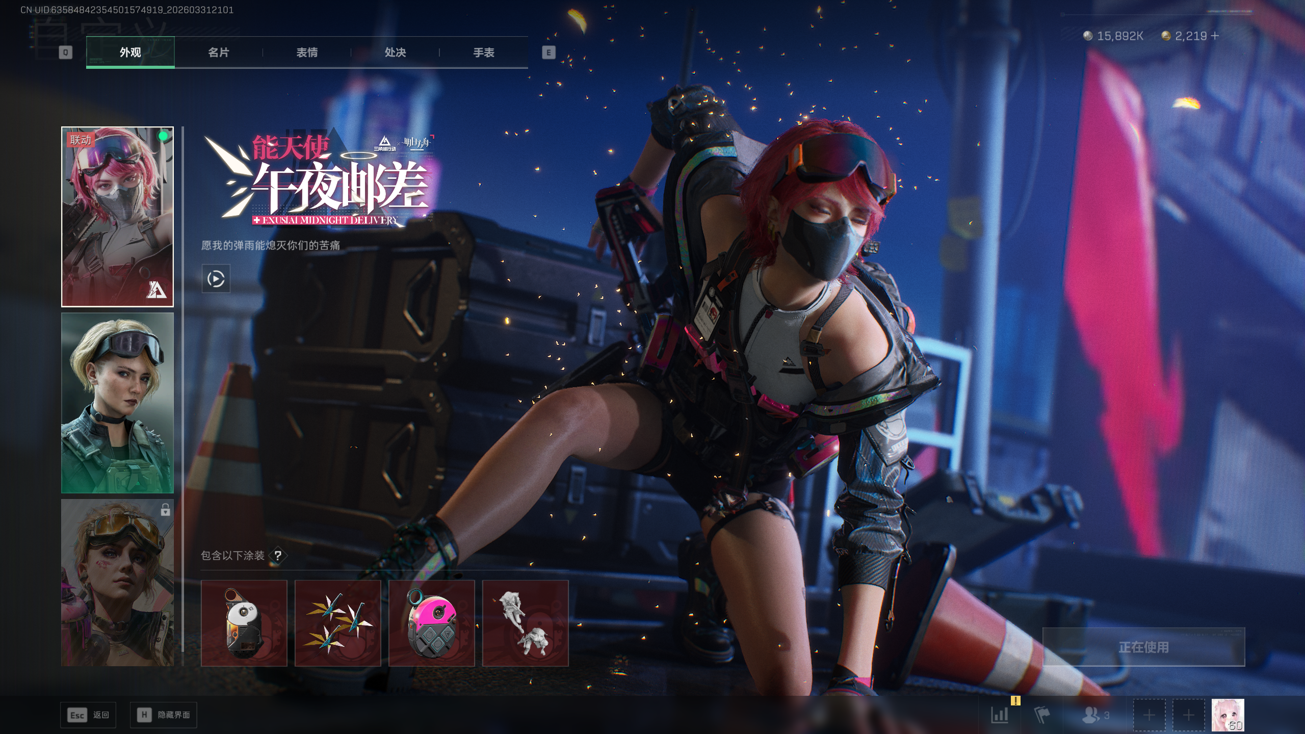 SJZQM485676三角洲行动账号详情图8