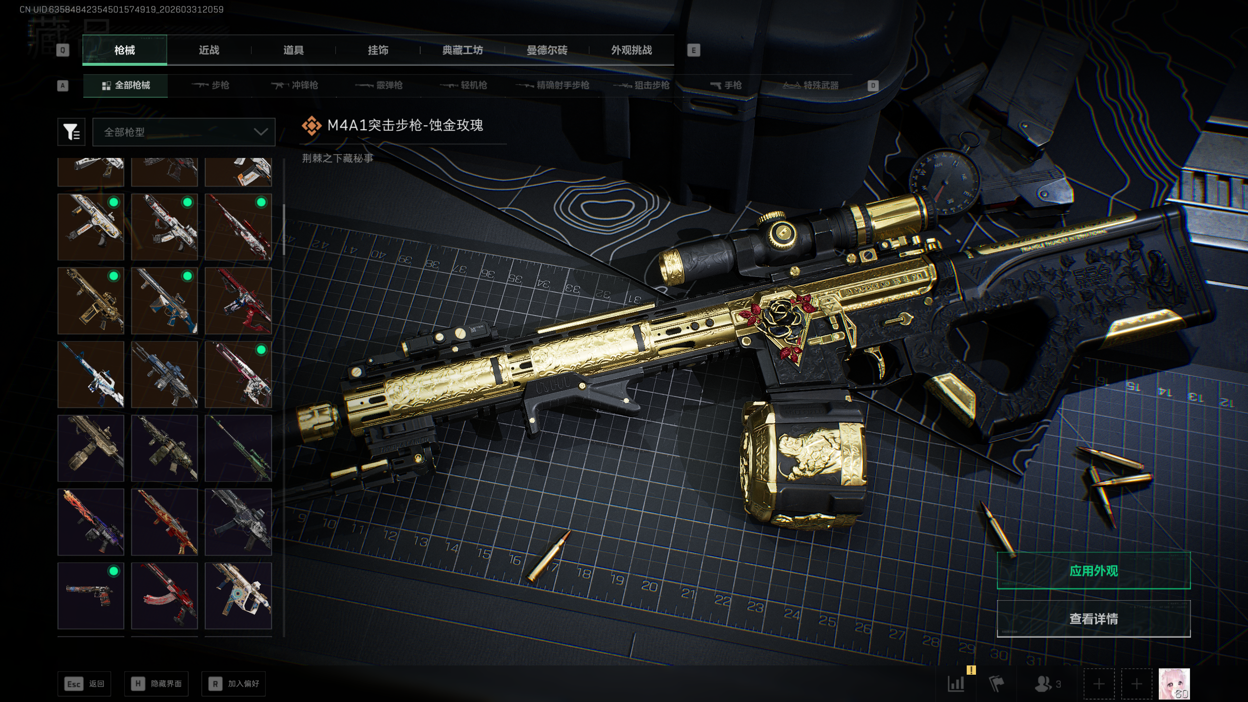 SJZQM485676三角洲行动账号详情图45