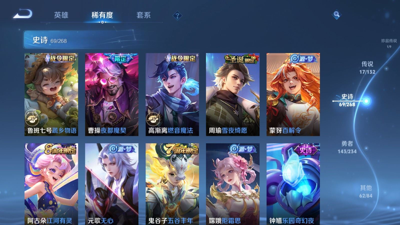 WZQM4273304王者荣耀账号详情图12 WZQM4273304王者荣耀账号详情图12