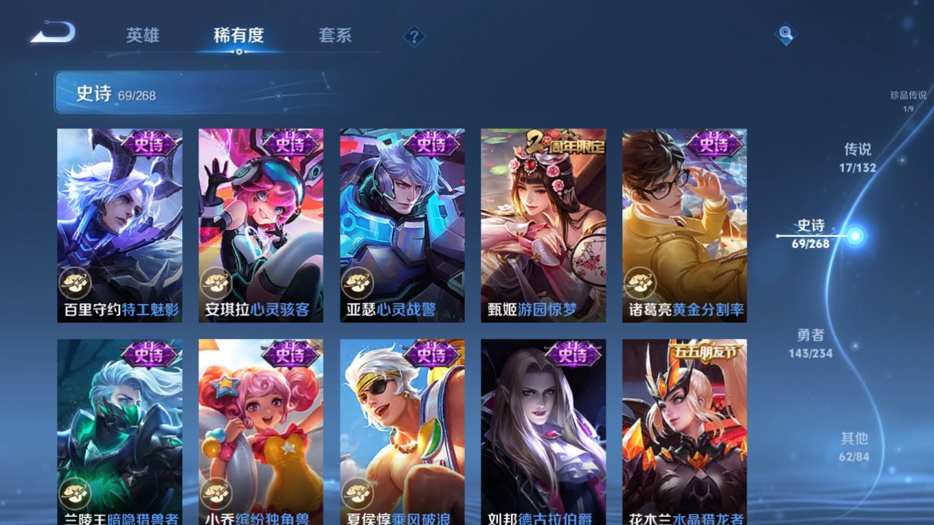 WZQM4273304王者荣耀账号详情图17 WZQM4273304王者荣耀账号详情图17