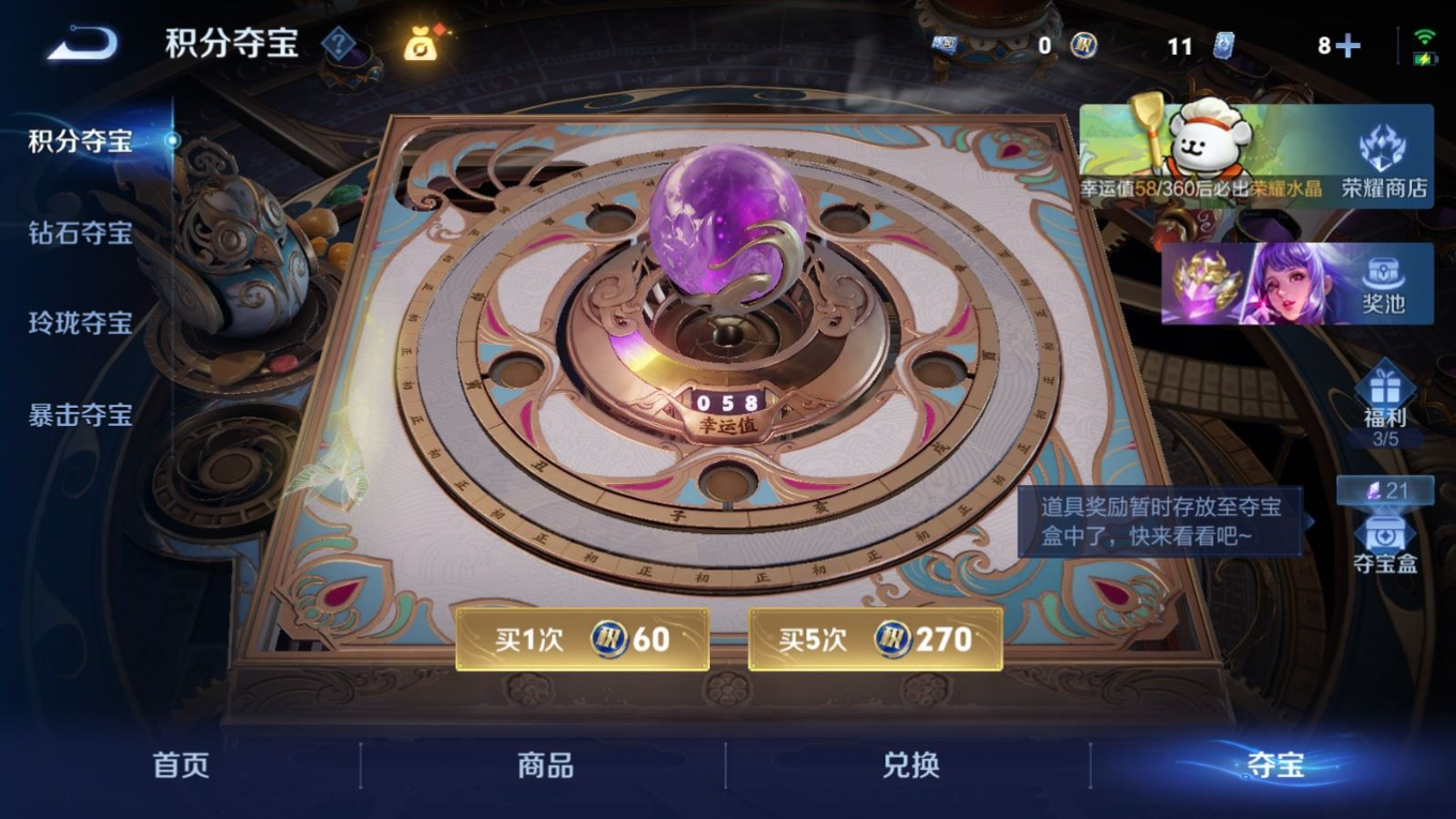 WZQM4273304王者荣耀账号详情图22 WZQM4273304王者荣耀账号详情图22