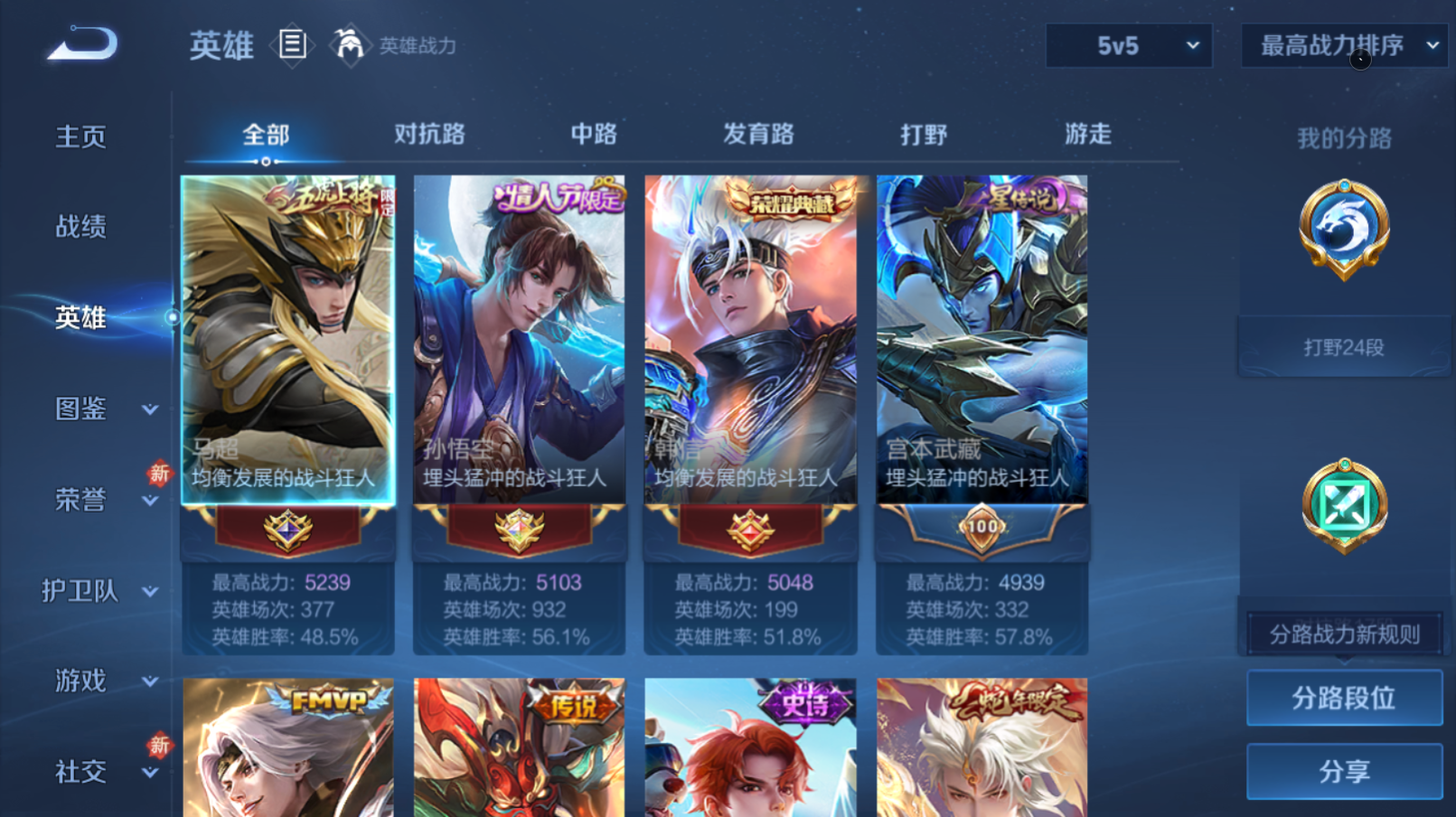 WZQM4273328王者荣耀账号详情图5