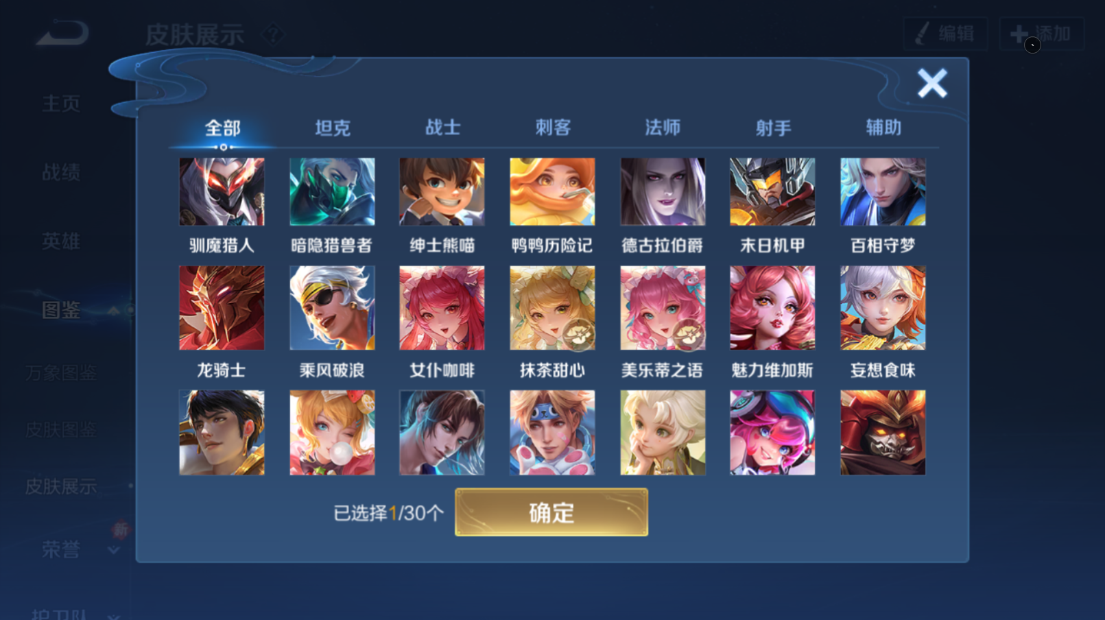 WZQM4273328王者荣耀账号详情图8