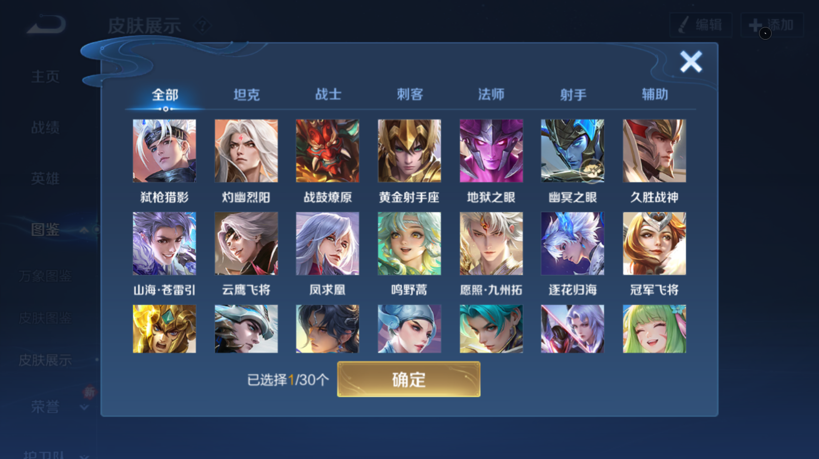 WZQM4273328王者荣耀账号详情图6