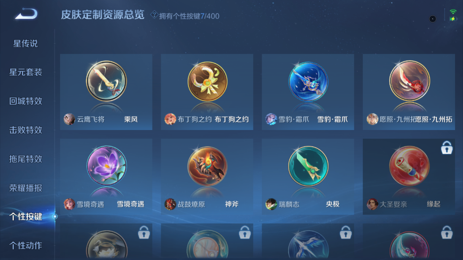 WZQM4273328王者荣耀账号详情图12