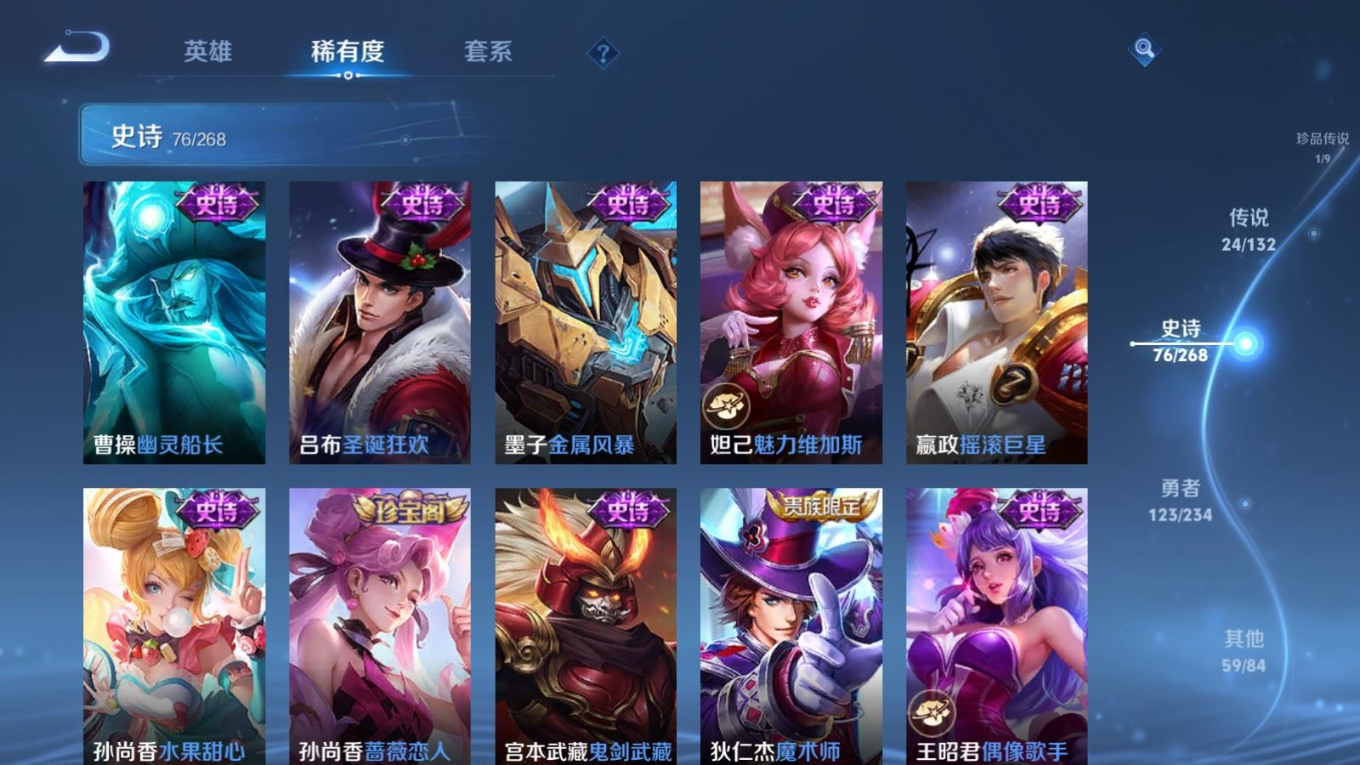 WZQM4273326王者荣耀账号详情图19 WZQM4273326王者荣耀账号详情图19