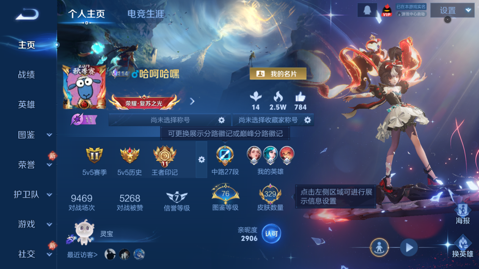 WZQM4273348王者荣耀账号详情图3