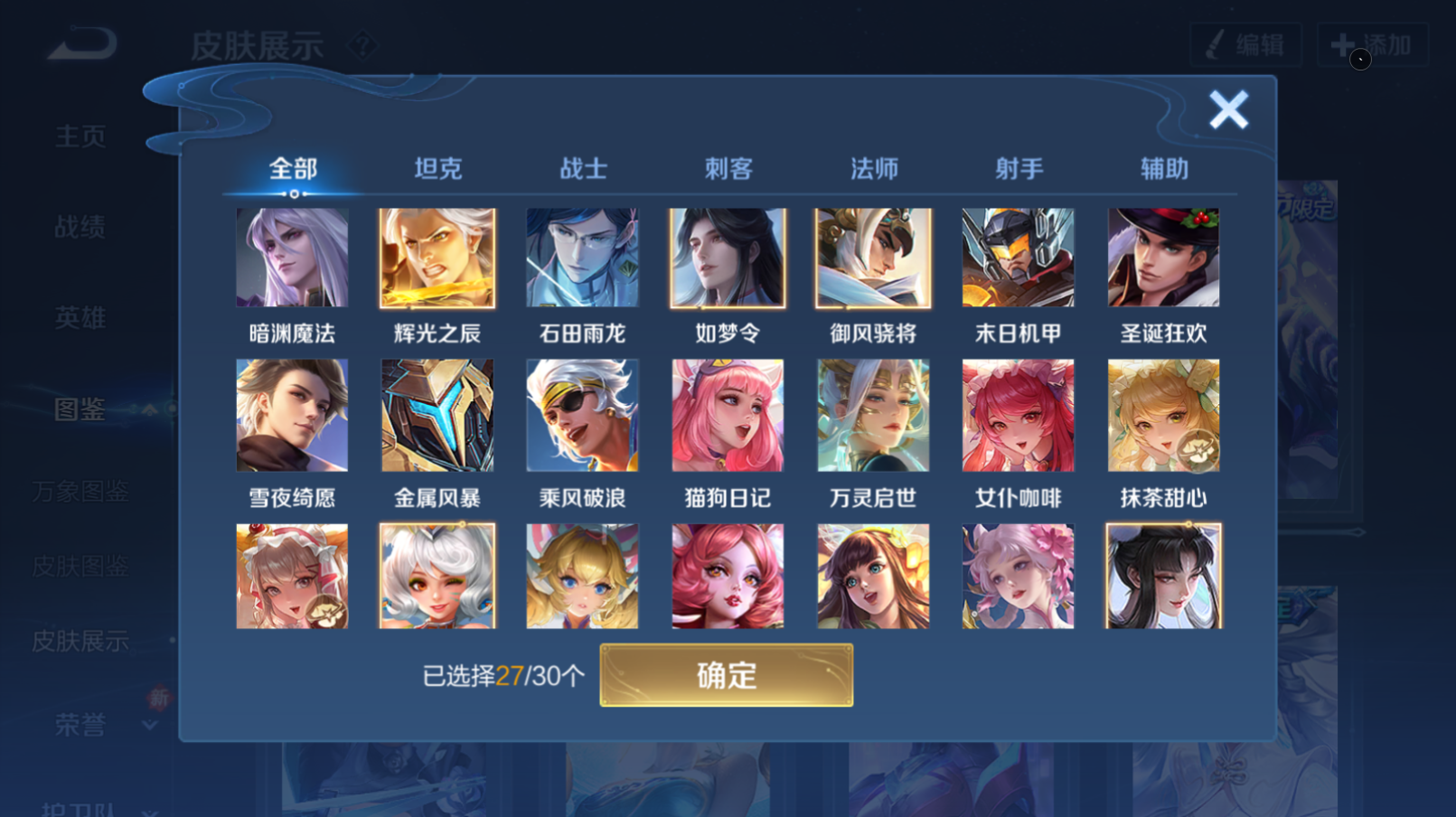 WZQM4273348王者荣耀账号详情图8