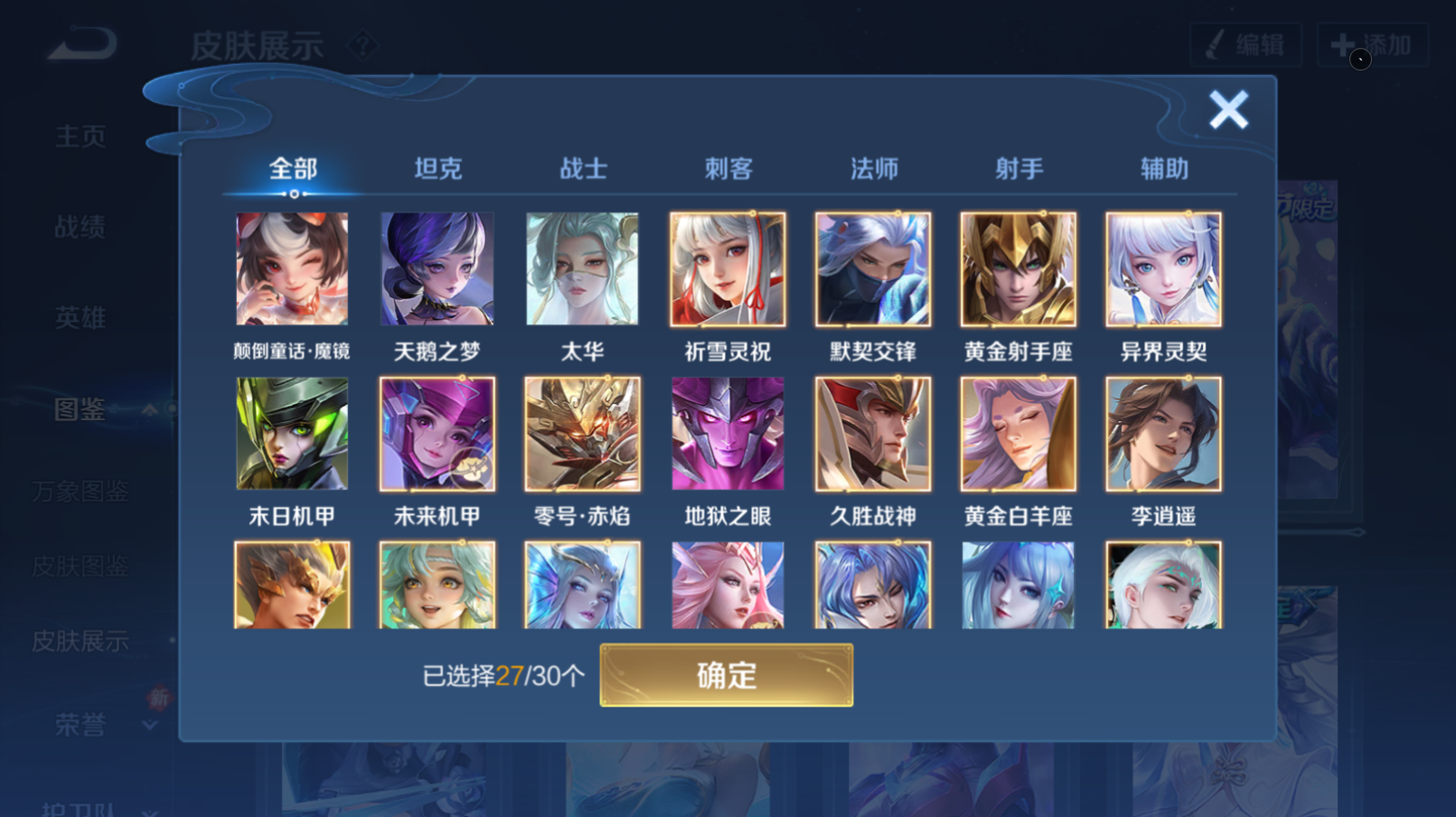 WZQM4273348王者荣耀账号详情图7