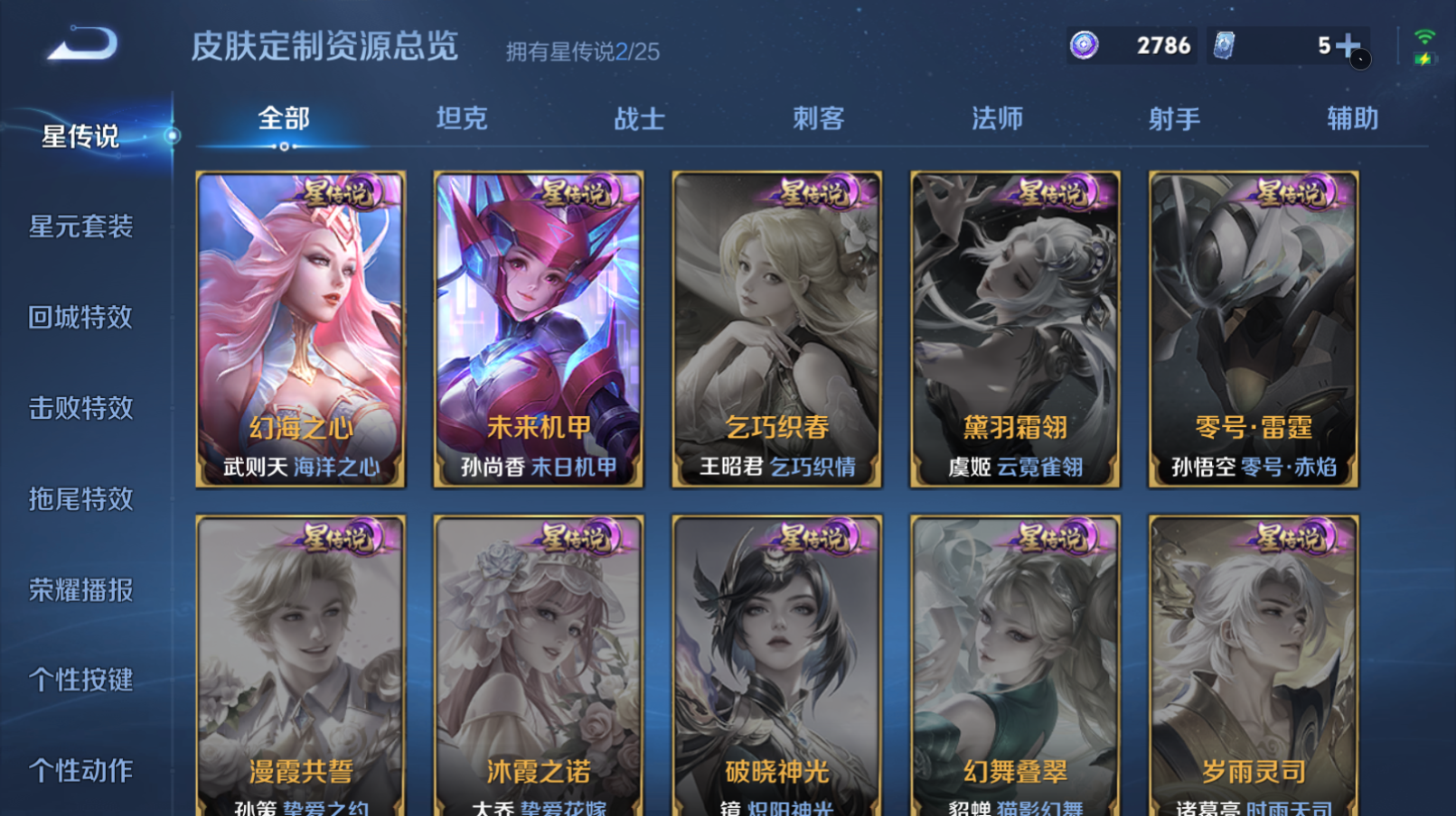 WZQM4273348王者荣耀账号详情图13