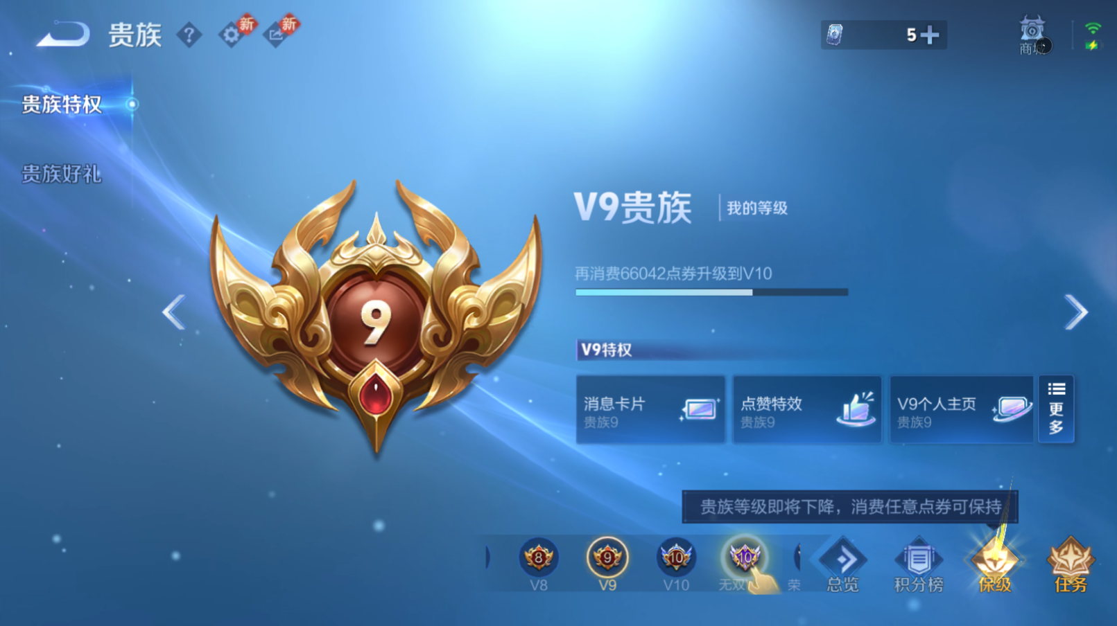 WZQM4273348王者荣耀账号详情图12