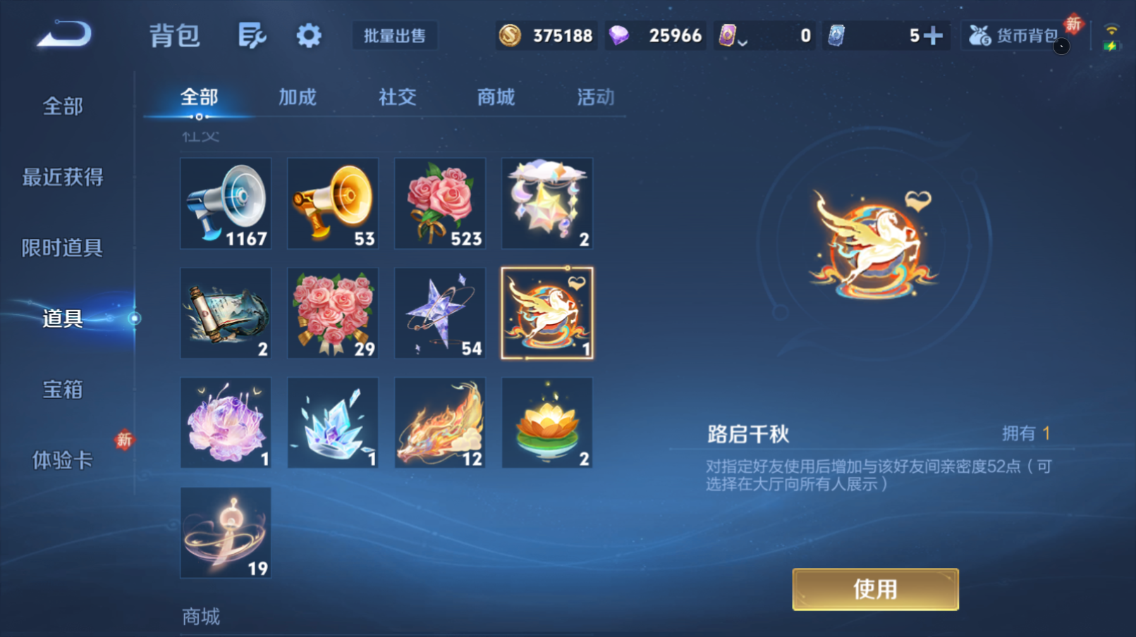 WZQM4273348王者荣耀账号详情图11