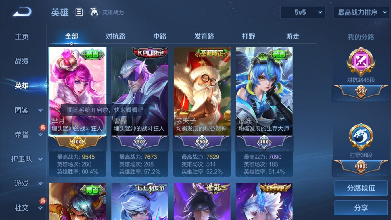 WZQM4273351王者荣耀账号详情图5