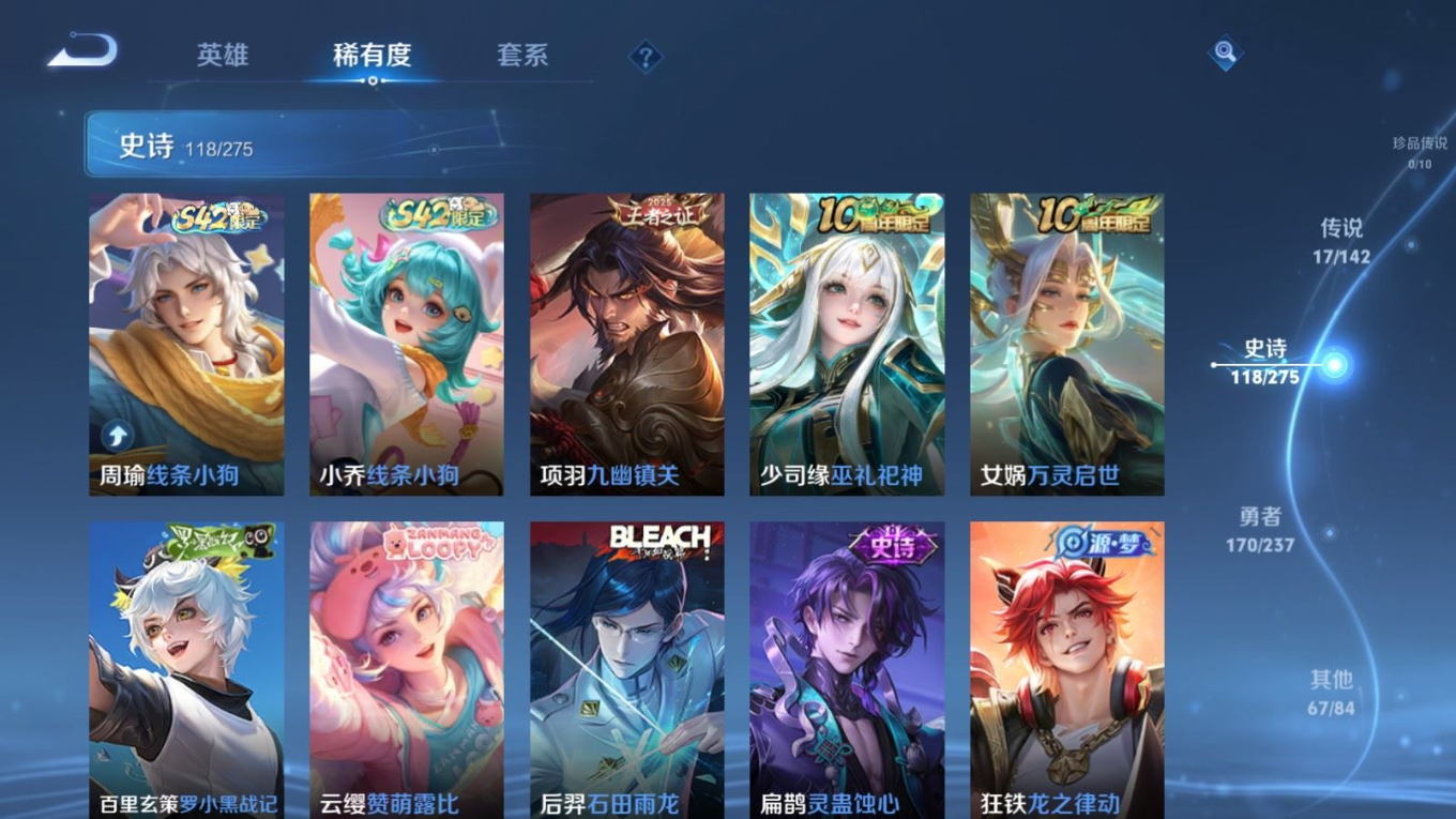 WZQM4273351王者荣耀账号详情图10