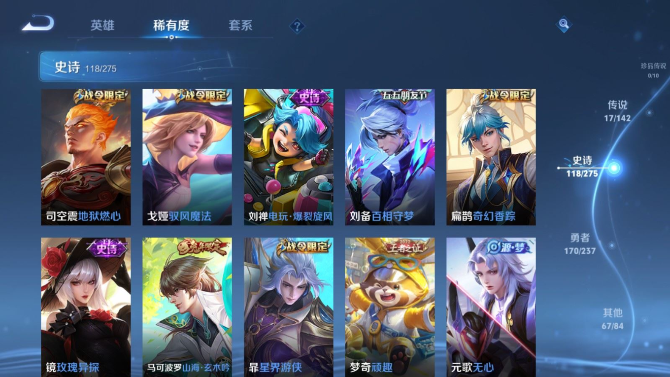 WZQM4273351王者荣耀账号详情图12