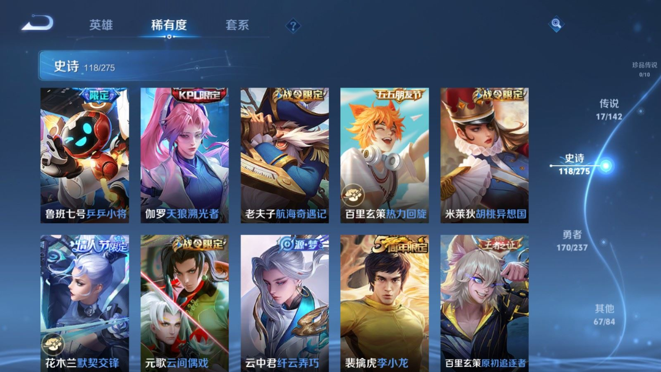 WZQM4273351王者荣耀账号详情图15