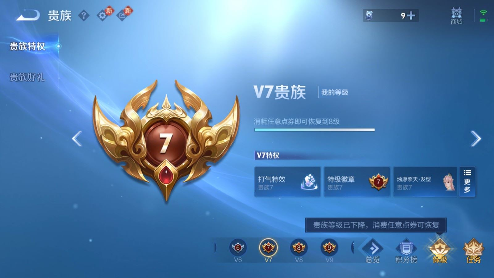 WZQM4273351王者荣耀账号详情图20