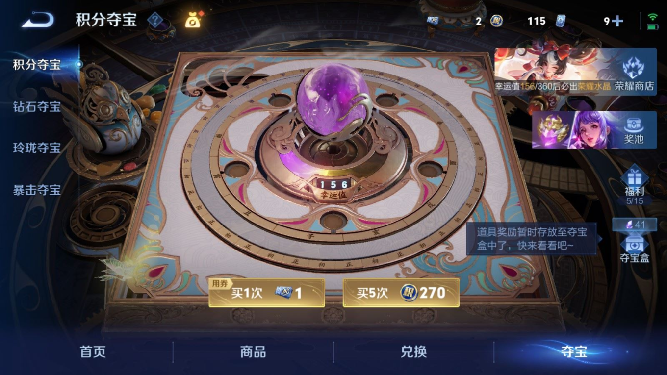 WZQM4273351王者荣耀账号详情图25