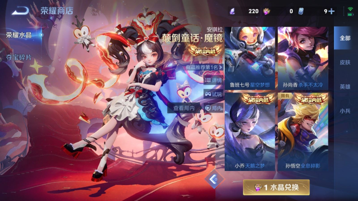 WZQM4273351王者荣耀账号详情图27