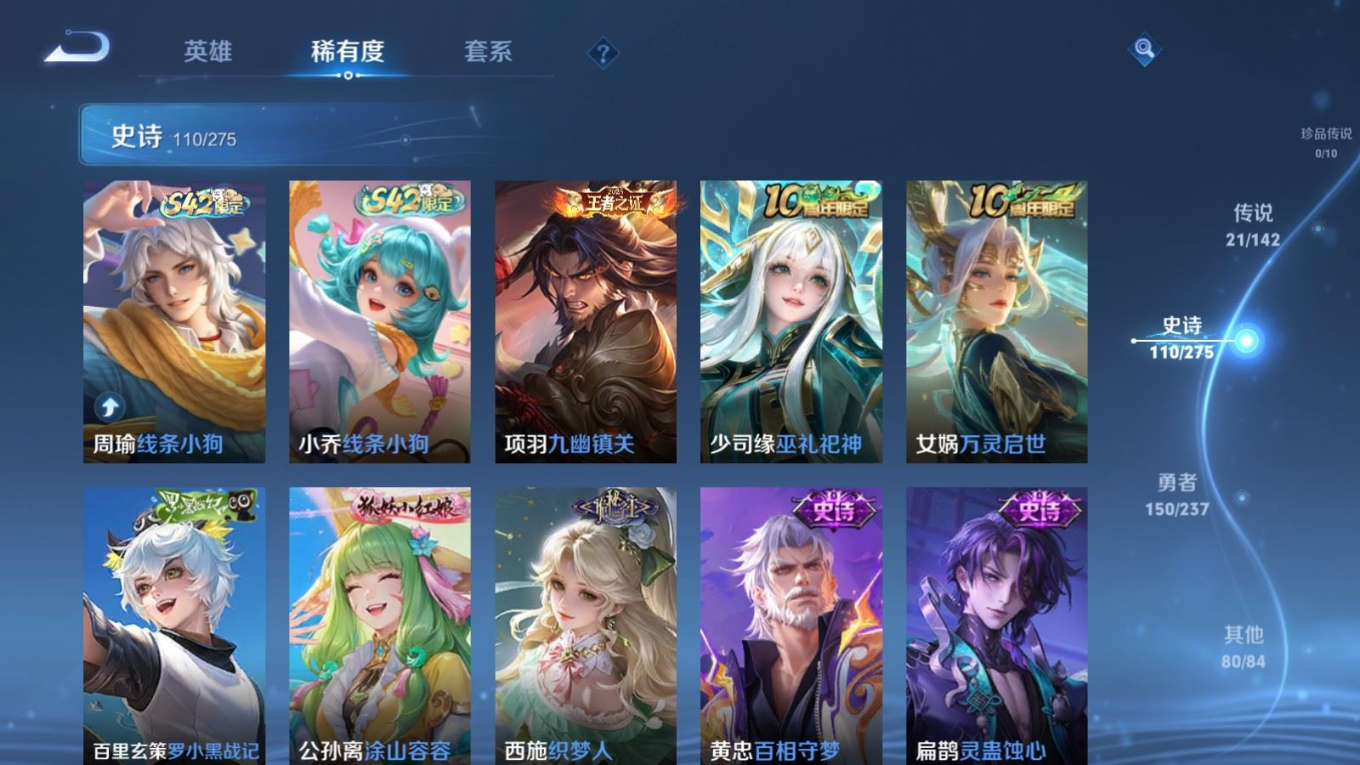 WZQM4273375王者荣耀账号详情图11