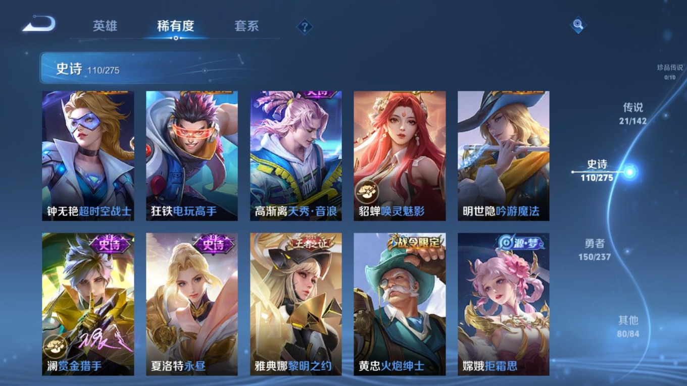 WZQM4273375王者荣耀账号详情图14