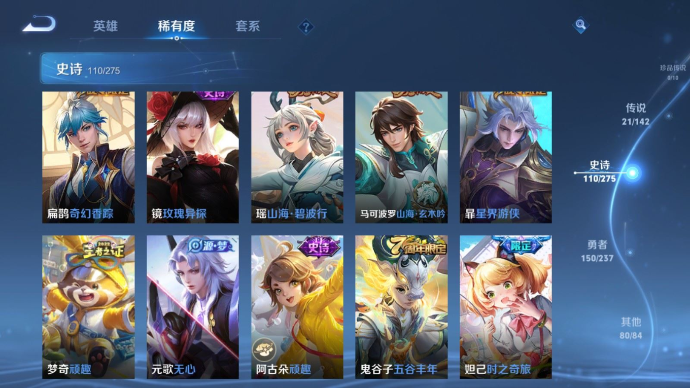 WZQM4273375王者荣耀账号详情图15