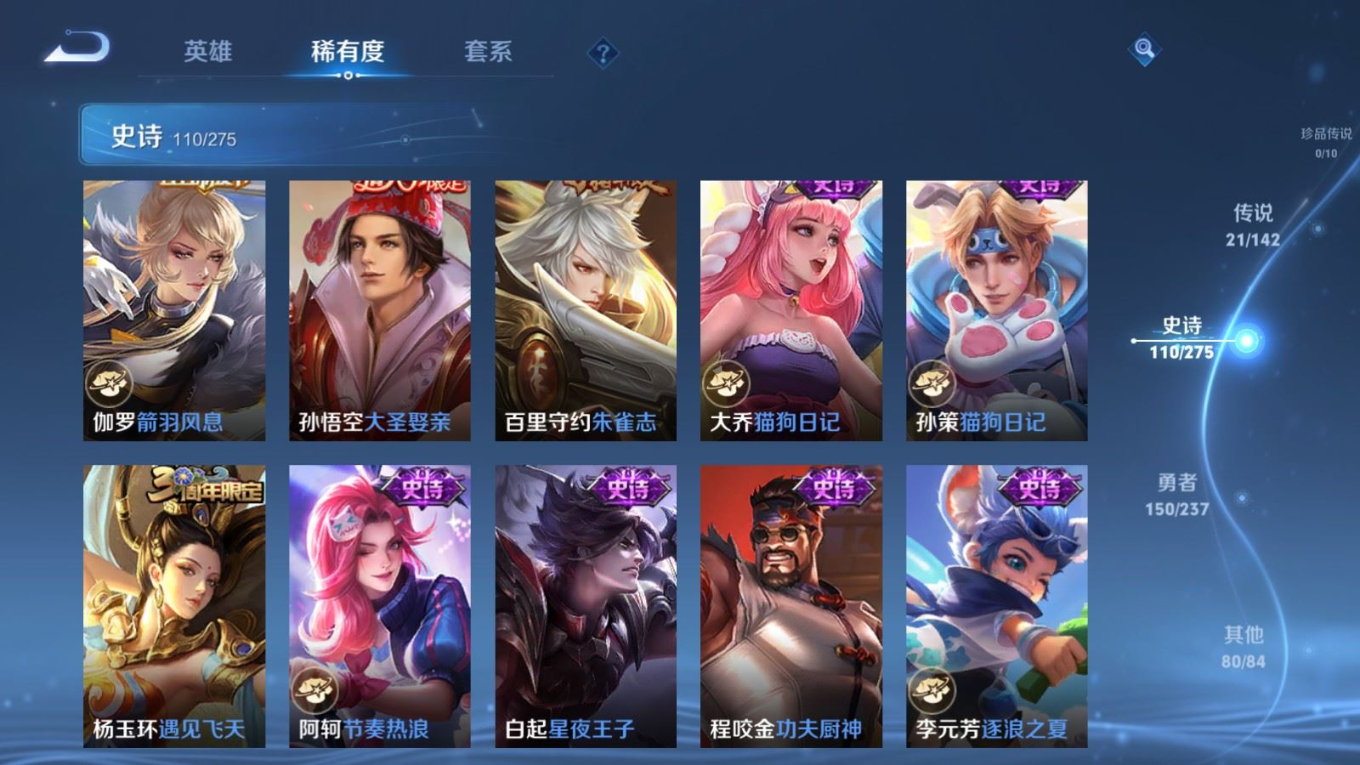 WZQM4273375王者荣耀账号详情图18