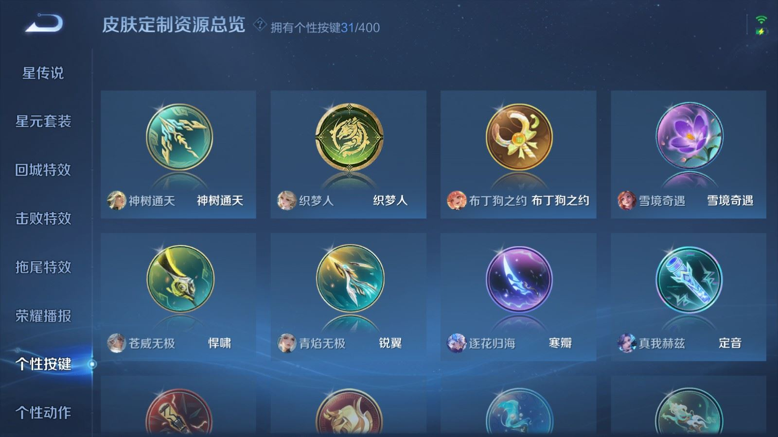 WZQM4273375王者荣耀账号详情图23