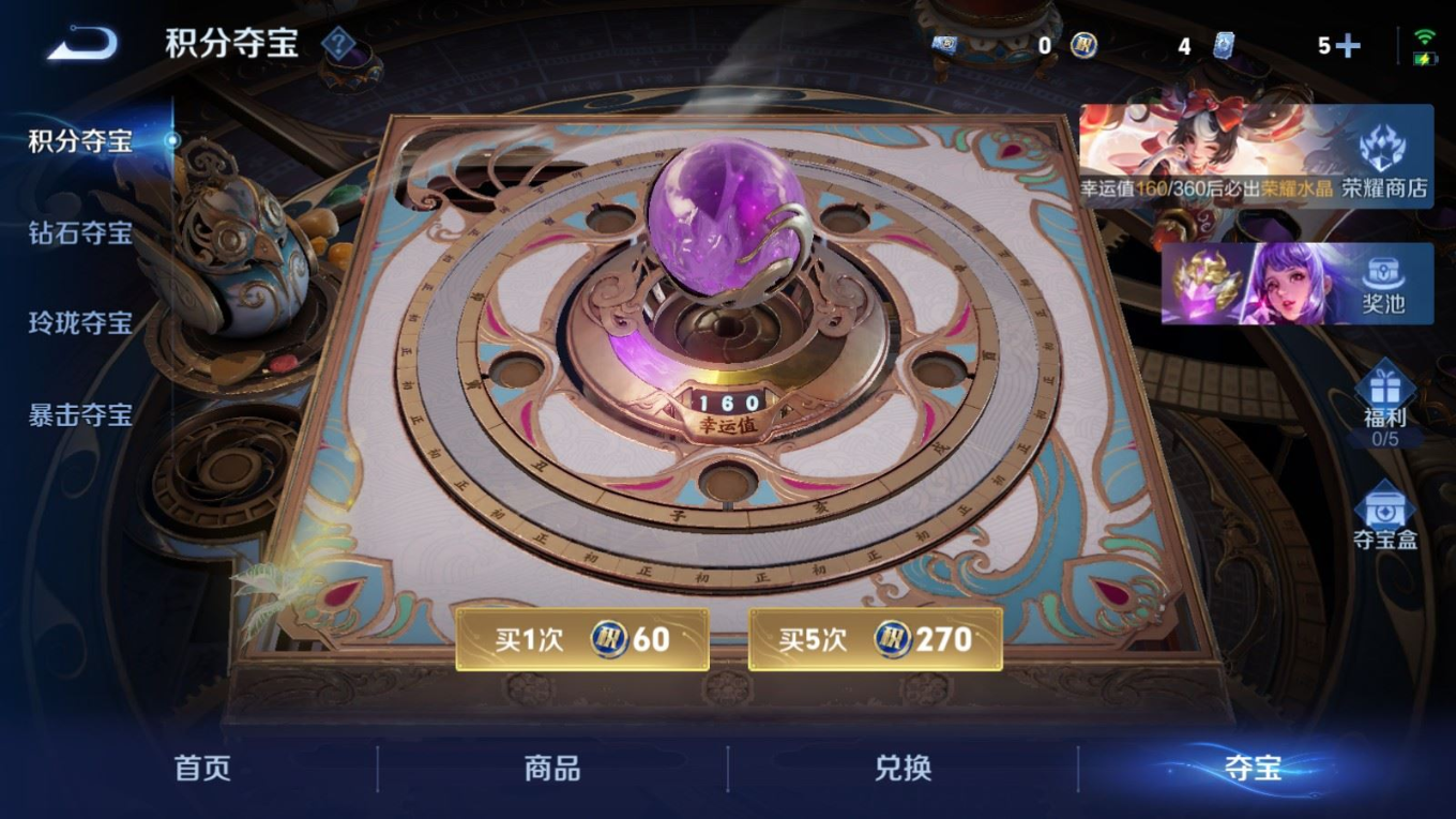 WZQM4273375王者荣耀账号详情图25