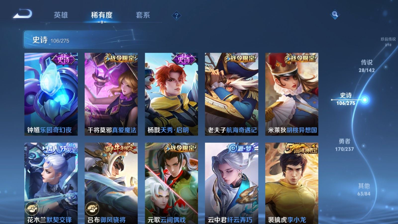 WZQM4273389王者荣耀账号详情图16 WZQM4273389王者荣耀账号详情图16