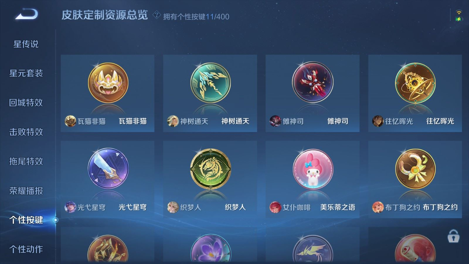 WZQM4273389王者荣耀账号详情图25 WZQM4273389王者荣耀账号详情图25