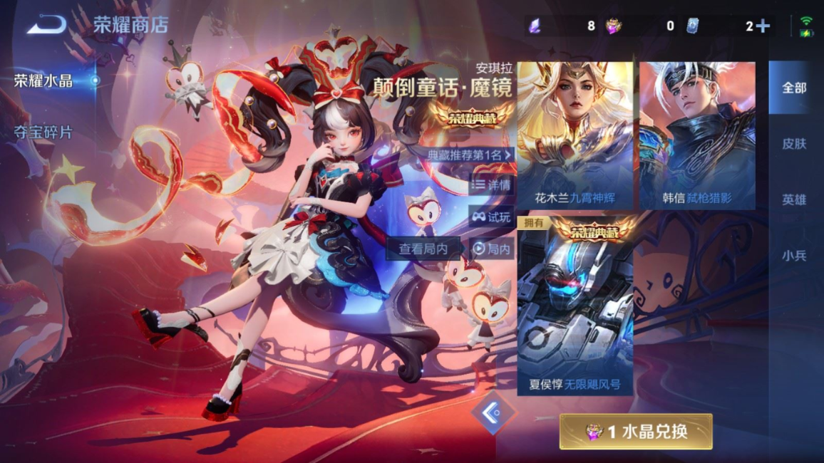 WZQM4273389王者荣耀账号详情图27 WZQM4273389王者荣耀账号详情图27