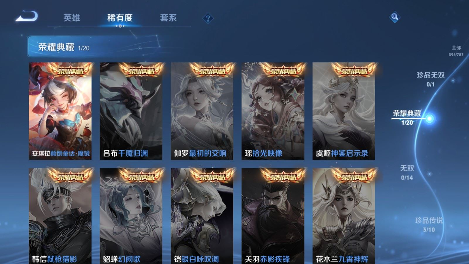 WZQM4273400王者荣耀账号详情图7