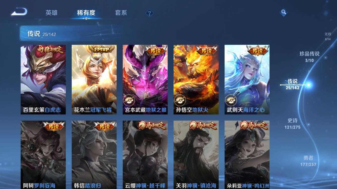 WZQM4273400王者荣耀账号详情图10