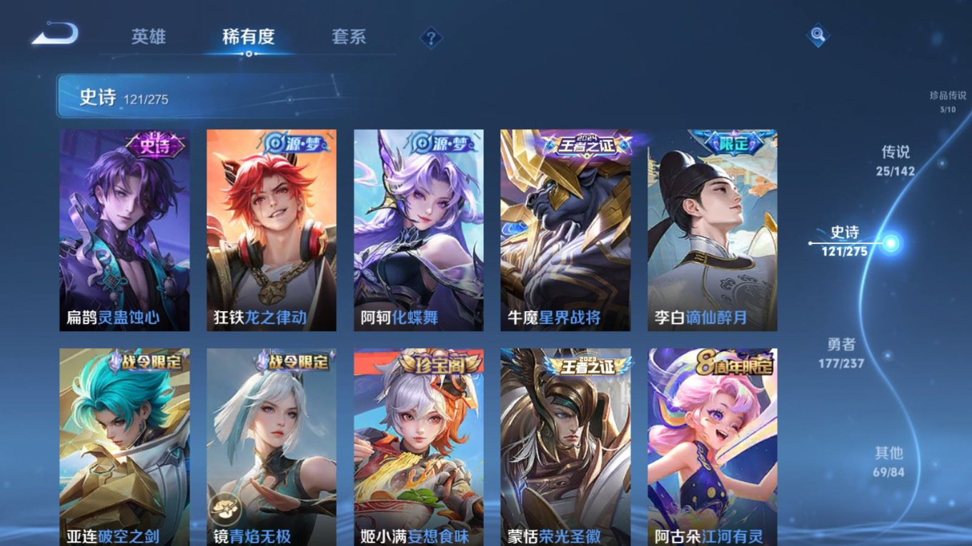 WZQM4273400王者荣耀账号详情图13