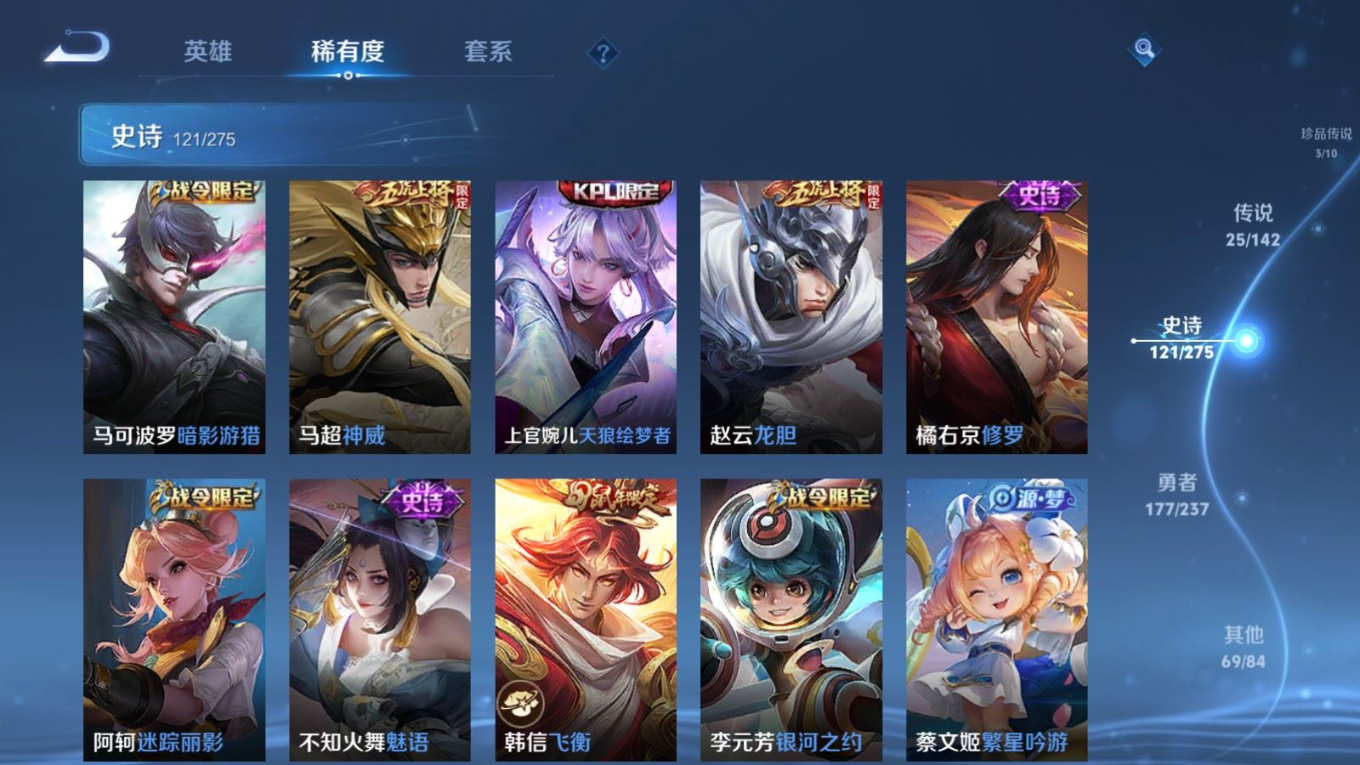 WZQM4273400王者荣耀账号详情图17