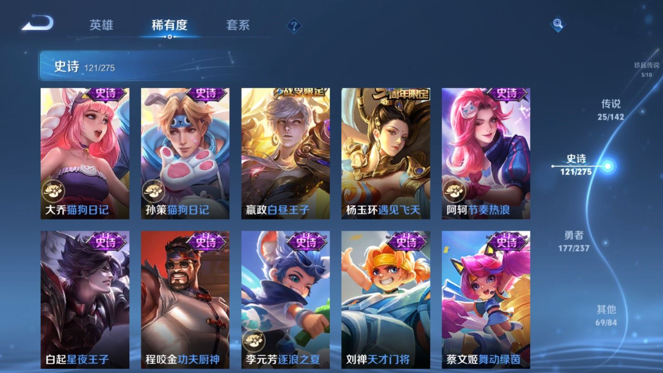 WZQM4273400王者荣耀账号详情图19