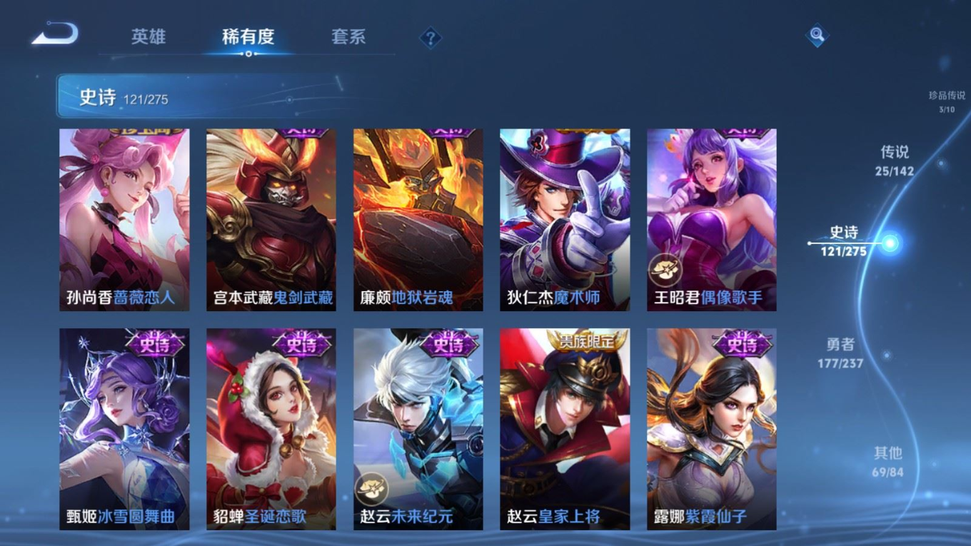 WZQM4273400王者荣耀账号详情图23