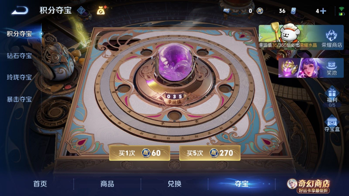 WZQM4273400王者荣耀账号详情图28