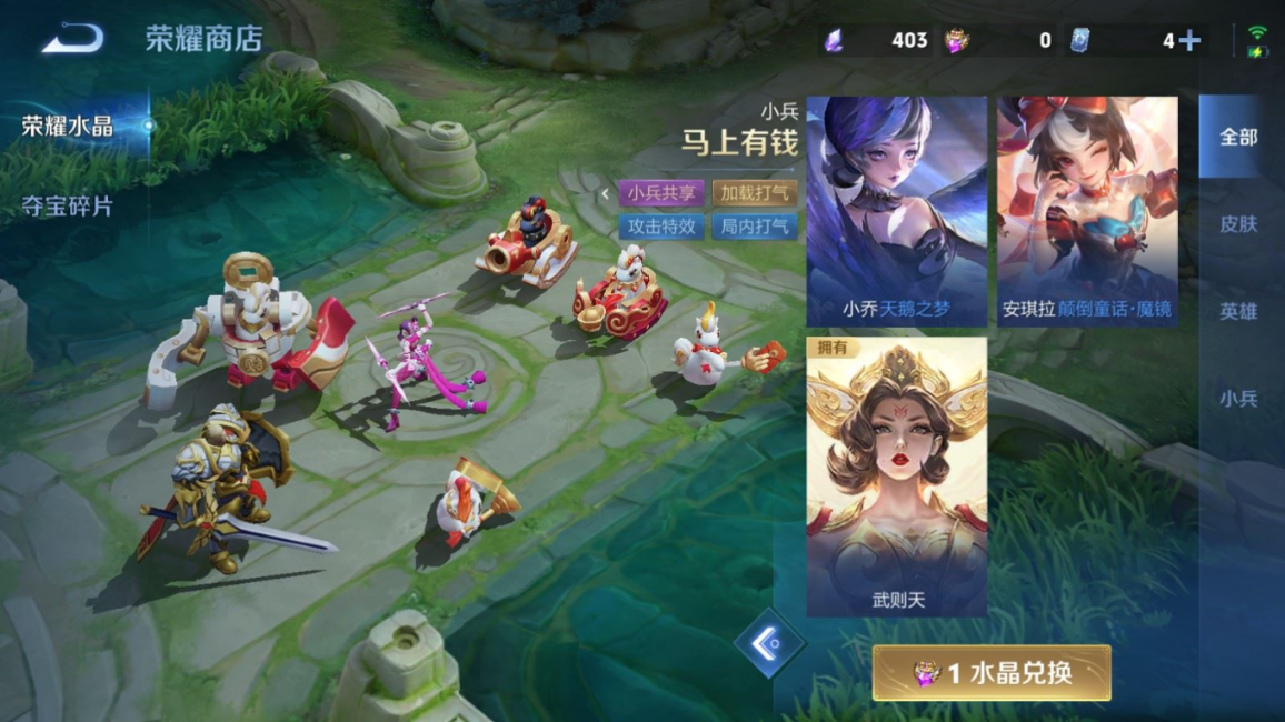 WZQM4273400王者荣耀账号详情图29