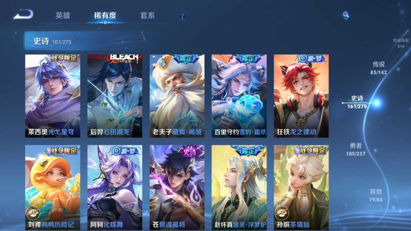 WZQM4273416王者荣耀账号详情图20 WZQM4273416王者荣耀账号详情图20