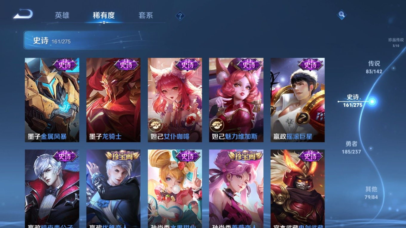 WZQM4273416王者荣耀账号详情图33 WZQM4273416王者荣耀账号详情图33