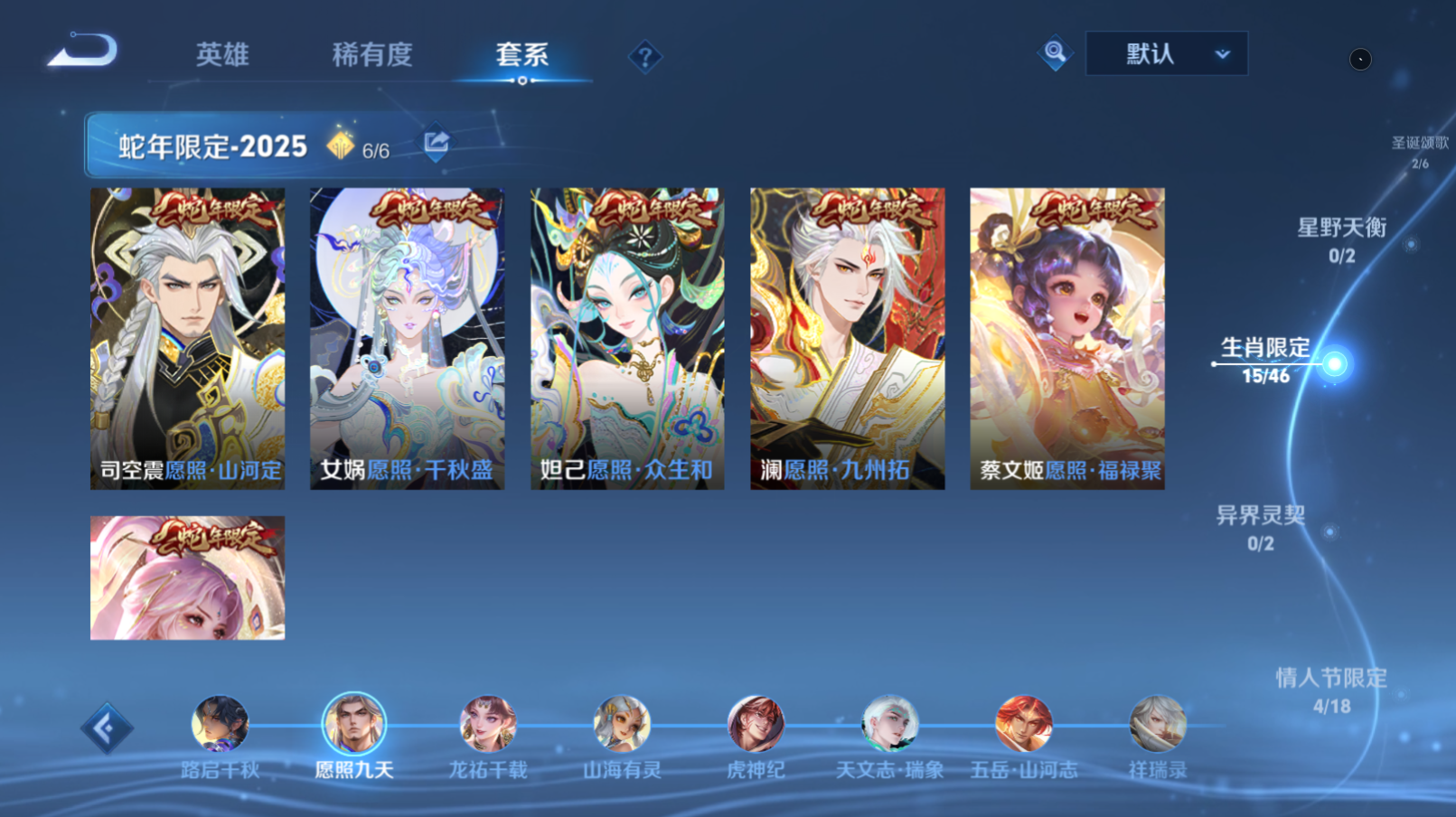 WZQM4273426王者荣耀账号详情图12