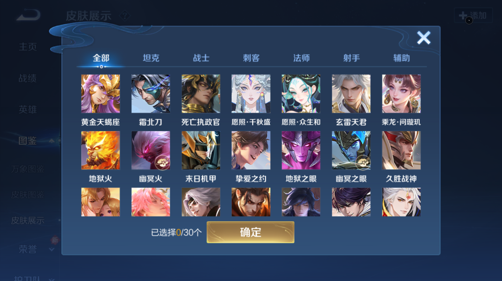 WZQM4273426王者荣耀账号详情图10