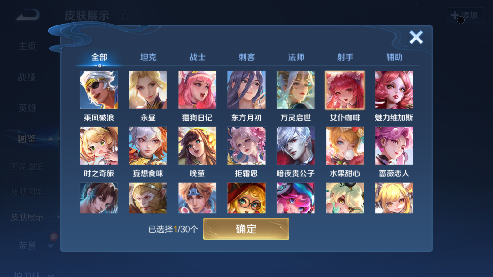 WZQM4273426王者荣耀账号详情图9